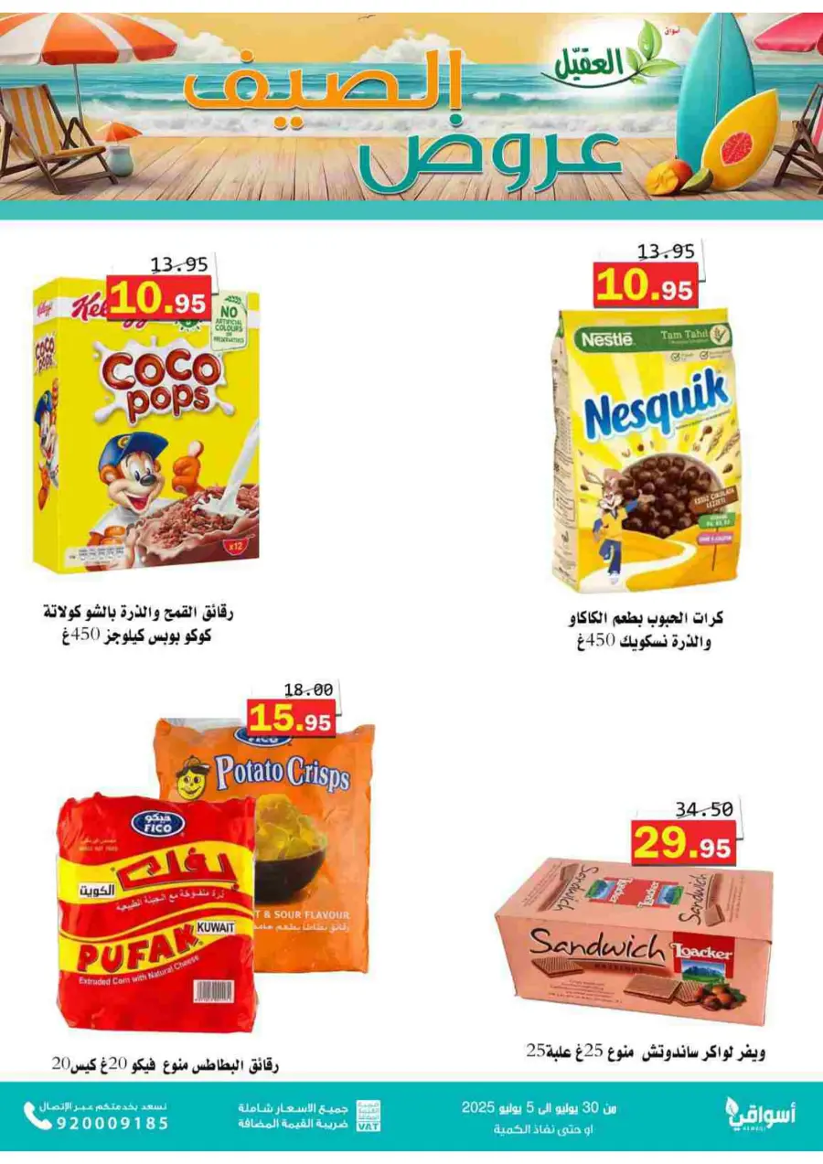 Offers In Aqial Markets undefined